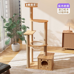 Solid Wood Cat Climbing Frame, Cat Nest, Cat Tree, Integrated Cat Frame, Scratching Post, Scratching Tree, Tongtian Column, Jumping Platform, Space Capsule, Cat Supplies