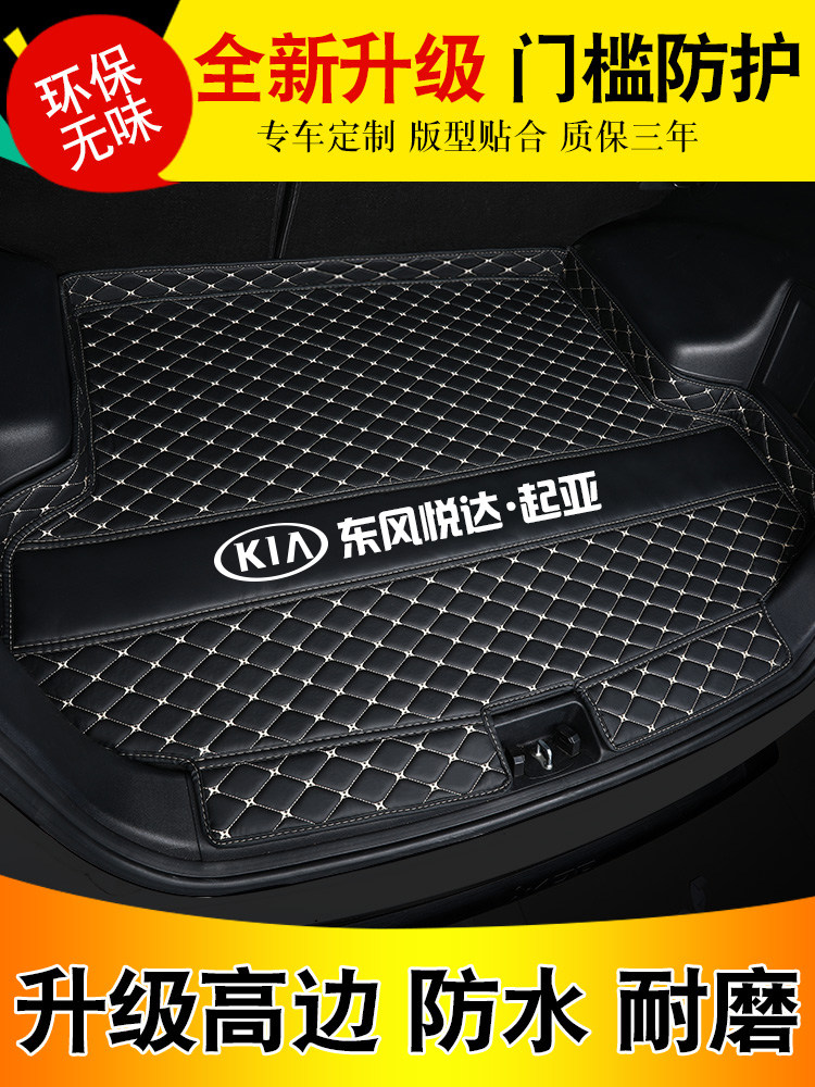 KIAK2 Yi run K3 smart run K4 Freddy K5 Kai cool KX3 Huan Chi kx5 special backup rear compartment pad is fully surrounded