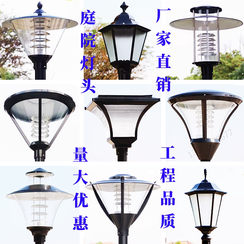 Outdoor Garden Light 3m Accessories Lampshade Waterproof Household Led Landscape Light Community Solar Outdoor Street Light Lamp Head