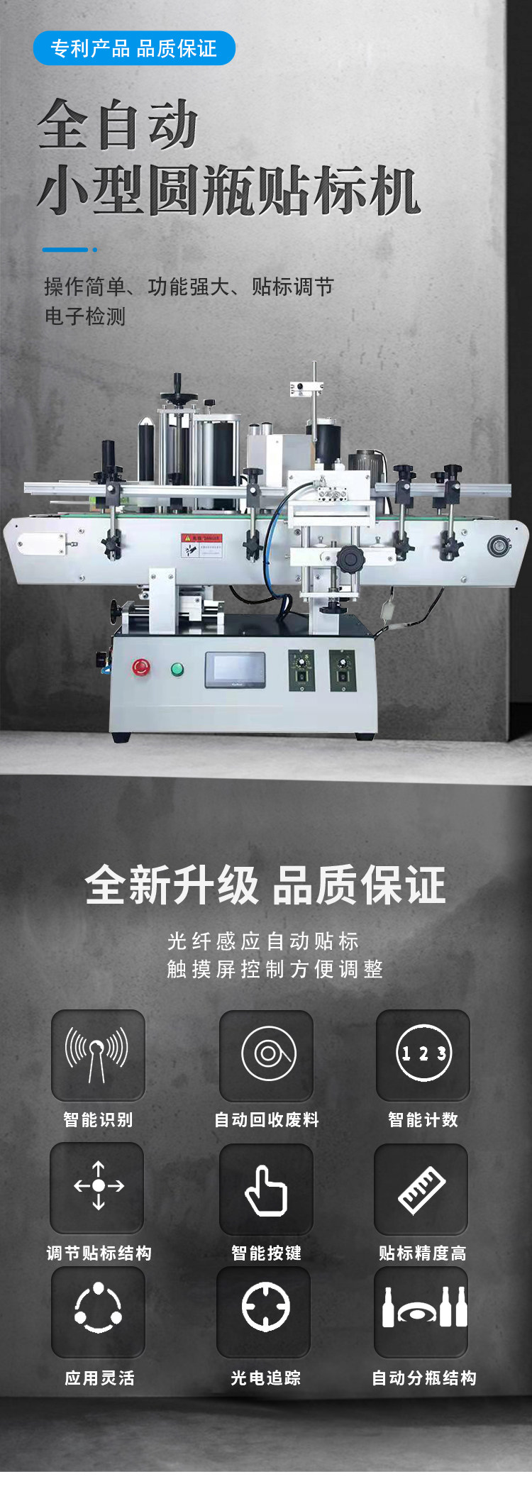 Этикетировочная машина 全自动定位定点车标贴机小型贴标签圆瓶塑料玻璃瓶新品不干胶触控屏幕