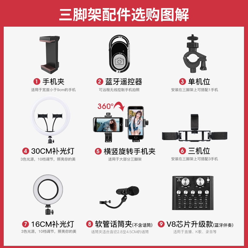 Great Peak Tripod Cross Vertical Phone Clip Bluetooth Standalone bit Three-machine bit Tonic Light Lamp Microphone Clip