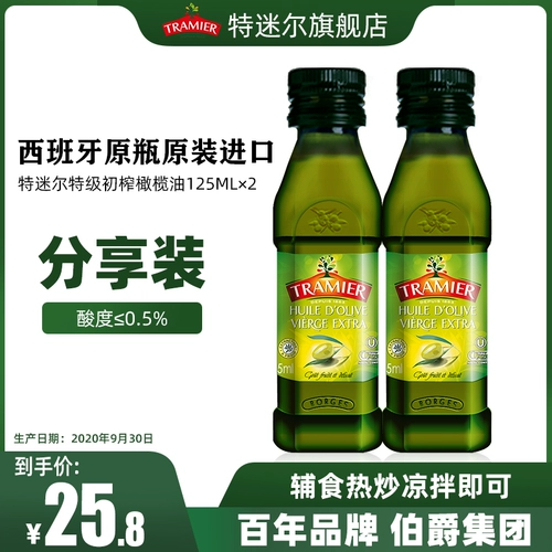 Период испанский импортированное время citet -класс Virgin Olive Moil Съедобное масло Маленькая зеленая бутылка 125 мл2 бутылка