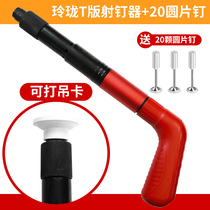  Nail gun Mini small fastening ceiling artifact Nail manual gun nail gun Installation and decoration Cement wall concrete