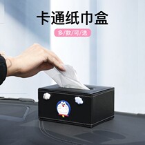 Car tissue box car inside pull tissue cover center console armrest box car creative cartoon cute fashion men and women