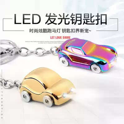 LED light car model keychain male and female boring toy modeling couple refining pendant circle custom lettering