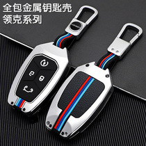 Suitable for collar key cover 03 metal 01 02 Auto key bag lock spoon 03 zinc alloy key shell sleeve