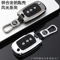 Dongfeng scenery 580 Key cover shell Wisdom Shang Edition Personality Luxury s560 Decorative Car Key Cover Buttoned man