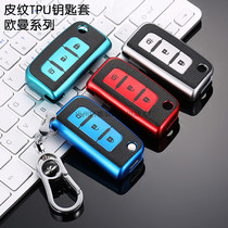 Fukuda Daimlers Euroman Key Package ETX GTL Heavy CaroumanEST TRUCK KEY PROTECTIVE SLEEVE REMOTE CONTROL BUTTON