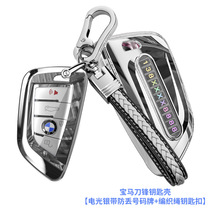 Factory direct applies to BMW Key Pack 1 Faculty 3 Department 5 Department 7 Knife Frontal Anti-Loss Number Plate Car Key Bag
