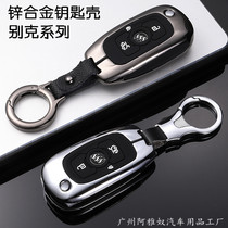 Suitable for bikewelan car key bag 2017 wearang folding remote control special protective sheath metal shell