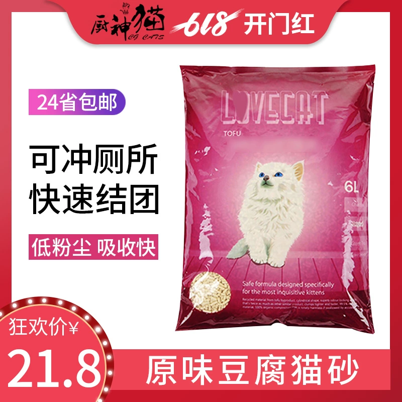 Bếp Thần Mèo Mèo Nuông chiều Trà xanh nguyên quả Đậu hũ Cát Litter Mèo 6L Sạch Mèo Xả Cây Cát Đậu Đậu Cát - Cat / Dog Beauty & Cleaning Supplies