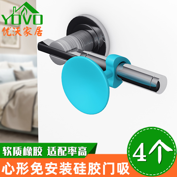 4 free-mounted suction disc door suction-free punching anti-bump door-door-door-door-door-door-door-door-door-door-resistant door-window handle anti-crash cushion