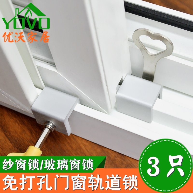 3 screen window locks plastic steel aluminum alloy window children's safety snap push pull window limiter sliding door anti-theft lock