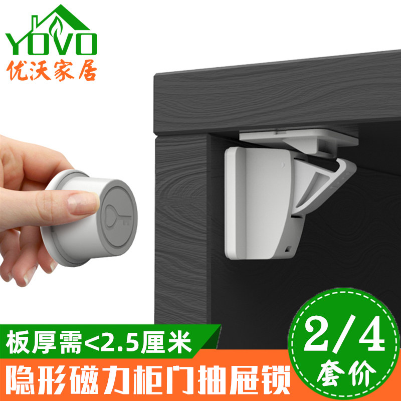 Invisible magnetic cabinet door lock without mounting magnetic suction drawer lock child safety anti-pinch hand open closet door lock built in