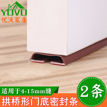 Top Valley Floor-Mounted Door Bottom Sealing Strip, Bedroom Wooden Door Gap Soundproofing Strip, Arch-Shaped Door Seal Strip, Windproof, Warm and Insect-Proof Strip
