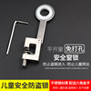 Installation-Free Outward-Opening Window Lock, Window Latch, Thermal Break Aluminum-Plastic Steel Casement Window Safety Lock, Child Protection Lock, Window Limiter