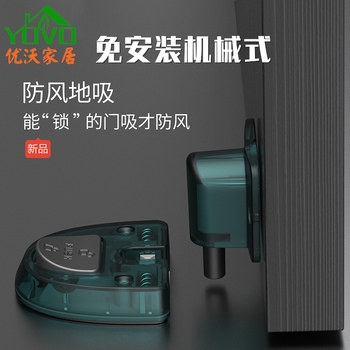 New Mechanical Door Stopper, Windproof Floor-Mounted, No-Drill Installation, Invisible Bathroom Door Stop, Non-Magnetic, Silent Door Stopper