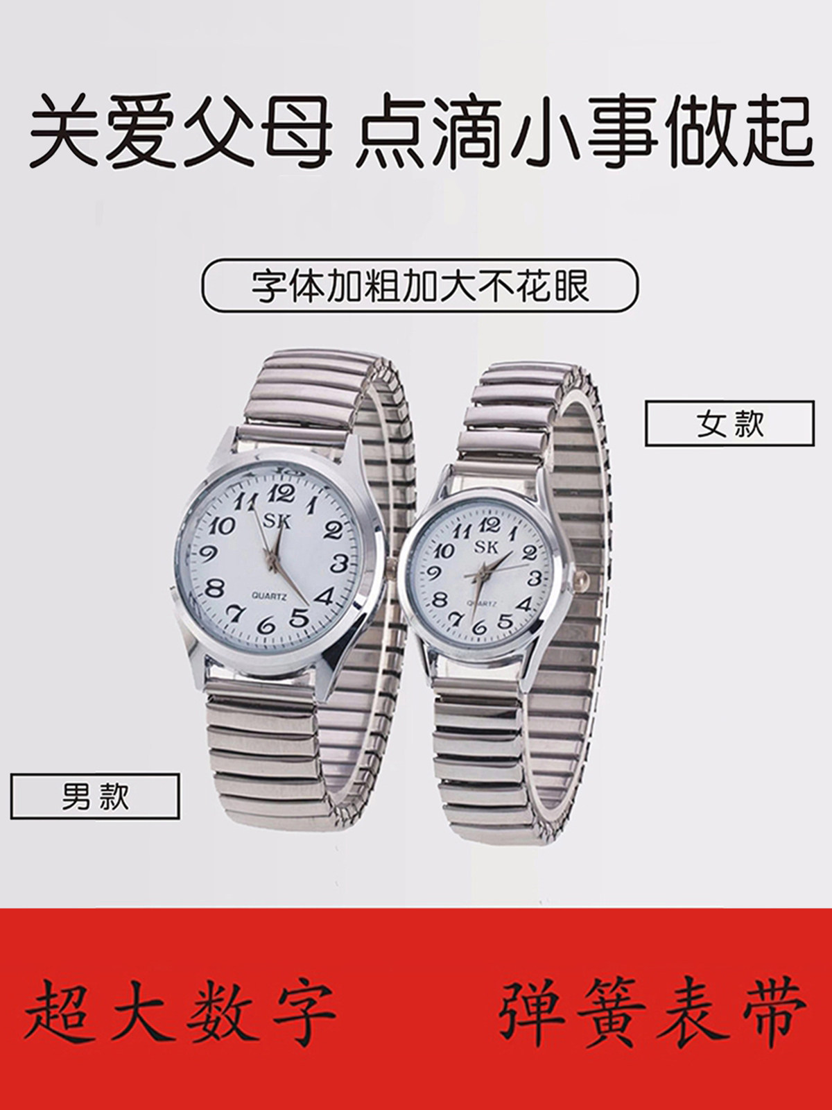 Elderly People's Large Dial, Large Number, Spring Elastic Band Watch, Parents, Mothers, Middle-Aged and Elderly, Quartz, Unisex