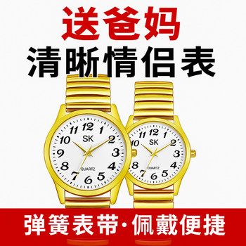 Middle-Aged and Elderly Couples' Golden Large Digital Watch for Parents, Telescopic Spring Strap Quartz Watch Without Clamping Your Hands