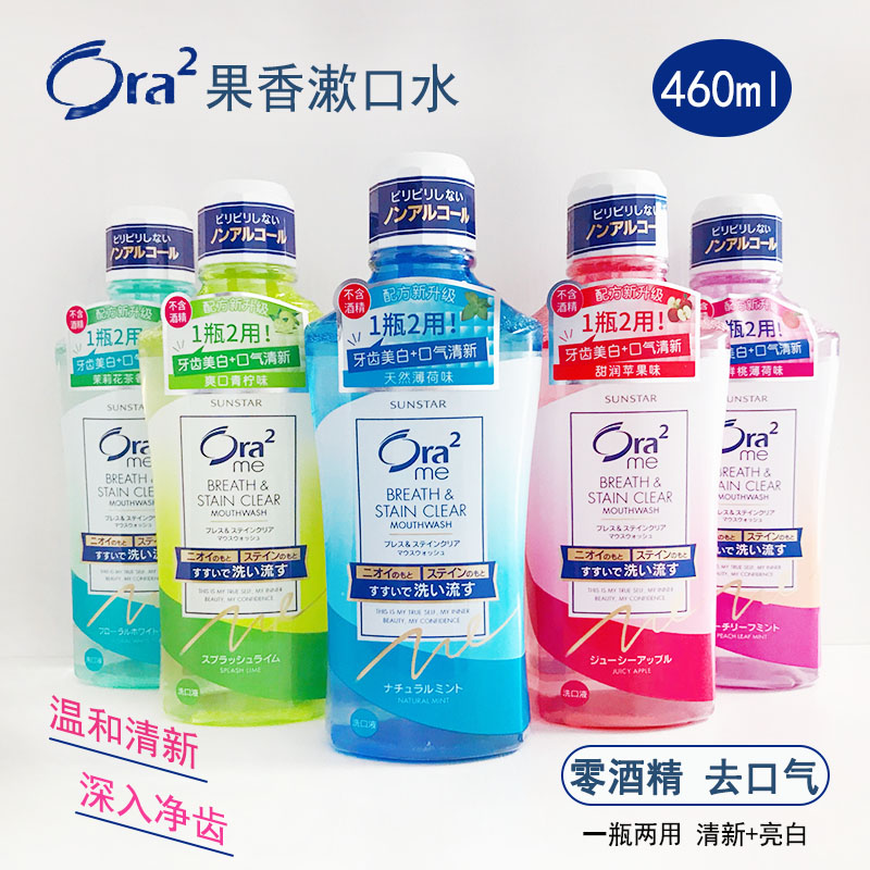 Japan imported ora2 Haole teeth gentle mouthwash remove teeth stain removal bad breath portable oral cleansing fresh breath