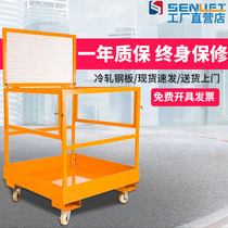 SENLIFT forklift manned platform safety cage folding warehouse inventory bar aerial work platform non-standard customization