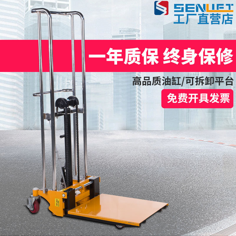 SENLIFT Light Manual Stacker Lifting truck Loading and unloading truck Lifting station truck Handling stacker