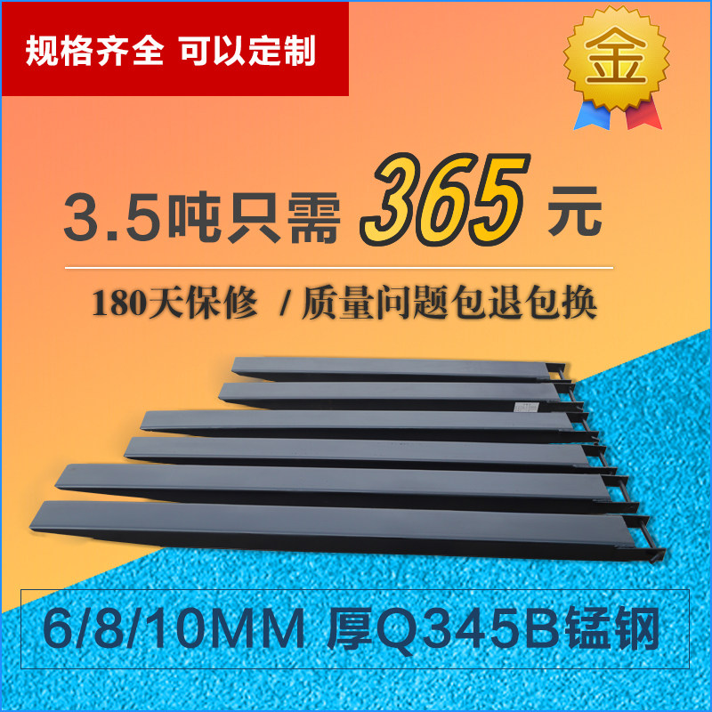 Stacker lengthened sleeve arm fork foot sleeve accessories 3 45 tons dragon 2T extended heli hang fork fork tooth iron shoes