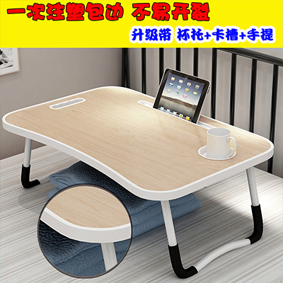 Notebook Computer Desk Bed Folding Table Learning Table Dorm Room God Instrumental Student Table Multifunction Sloth Small Table