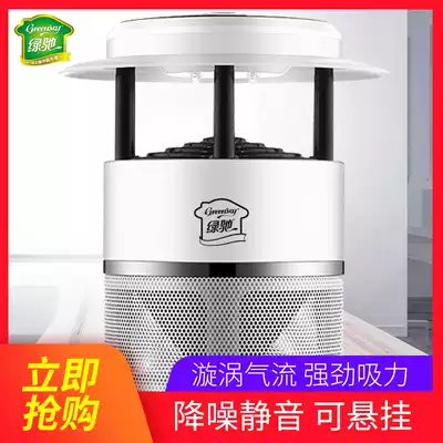 Green Chi suction type mosquito killer lamp safety mosquito repellent lamp insecticide indoor car home dual-purpose mosquito killer