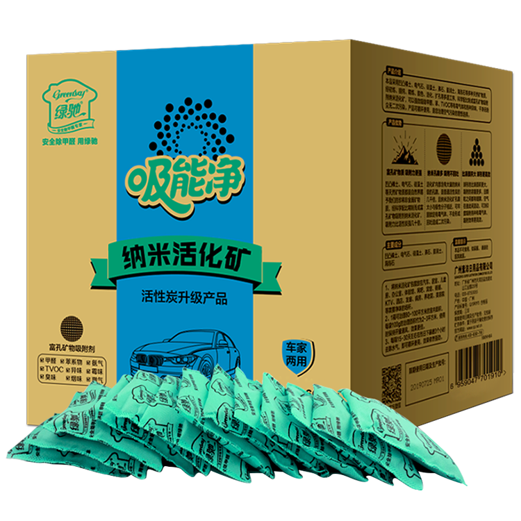 Lvchi formaldehyde removal New house household car in addition to formaldehyde New car odor removal activated carbon in addition to interior decoration odor carbon package