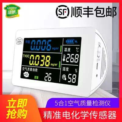 Green Chi formaldehyde Instrument Professional household 5 in 1 TVOC benzene air quality detector in-car test equipment