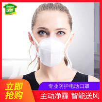 Lvchi intelligent electric protective mask air supply formaldehyde haze smoke activated carbon decoration for children and pregnant women
