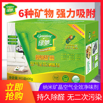 Lvchi nano crystal activated carbon new RV in addition to formaldehyde office decoration Wood carbon bamboo charcoal bag suction to remove odor