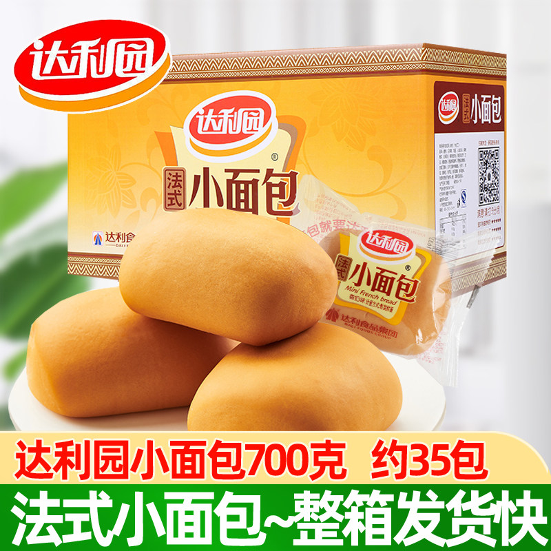 Daliyuan French Bread 700g FCL Breakfast Bread Night Supper Healthy Snacks Snacks Snacks