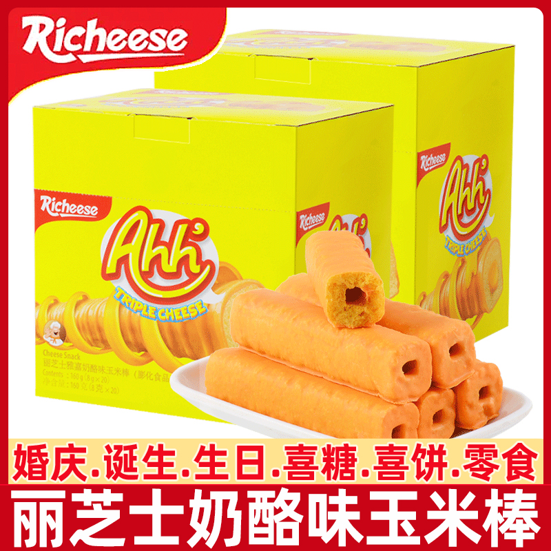 Reese Cheese Corn Sticks 160g Nabodi Wafer Yaka Cheese Flavored Corn Sticks Indonesian Imported Cheese Snacks