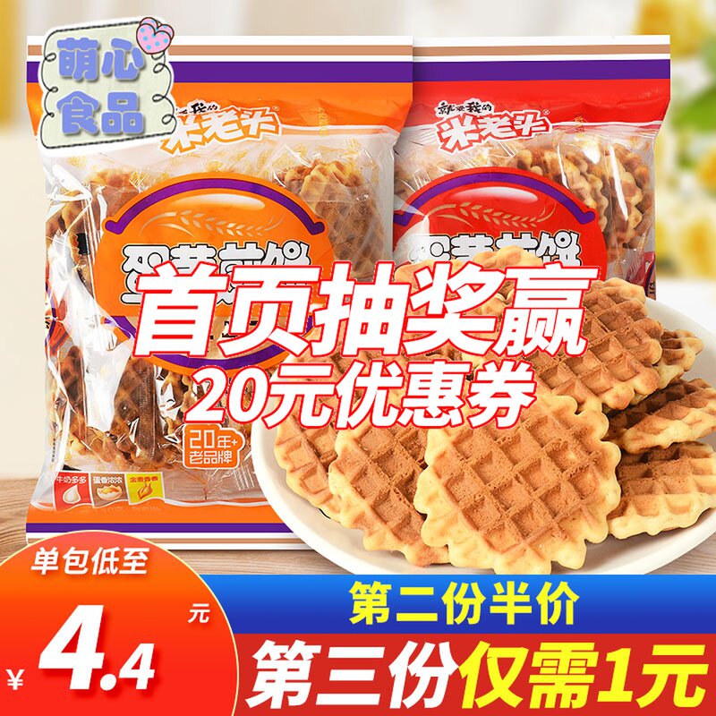 Rice old man egg yolk pancake 6 bags of original egg pancakes stone cake breakfast cookies casual snacks children's snacks