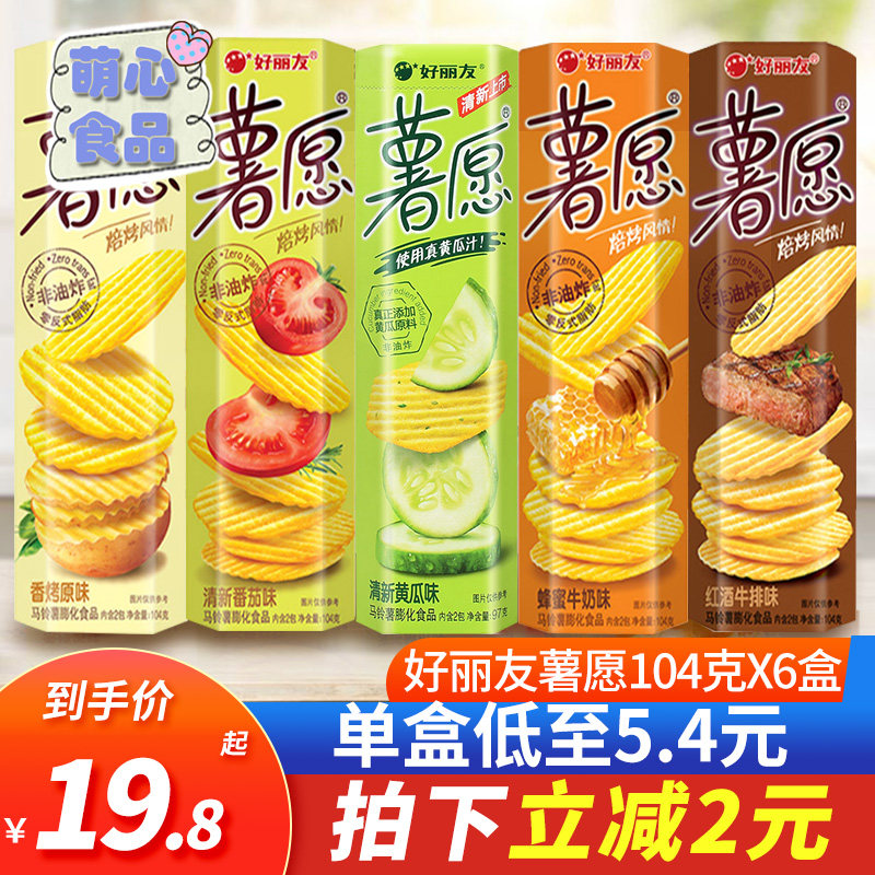 Good Ripal Fries Sweet Potato Chips Honey Milk Taste Fries Puffed Snacks Snack Snack Casual Food Flagship Store Official Web