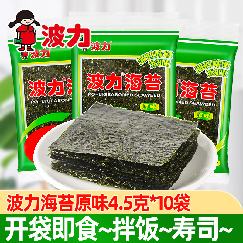 Polli Sea Tundra Original Taste 4 5g * 10 Bags Ready-to-eat Sea Tundra Sandwich Crisp Purple Vegetable Mix Rice Rolls Children Snacks-Taobao