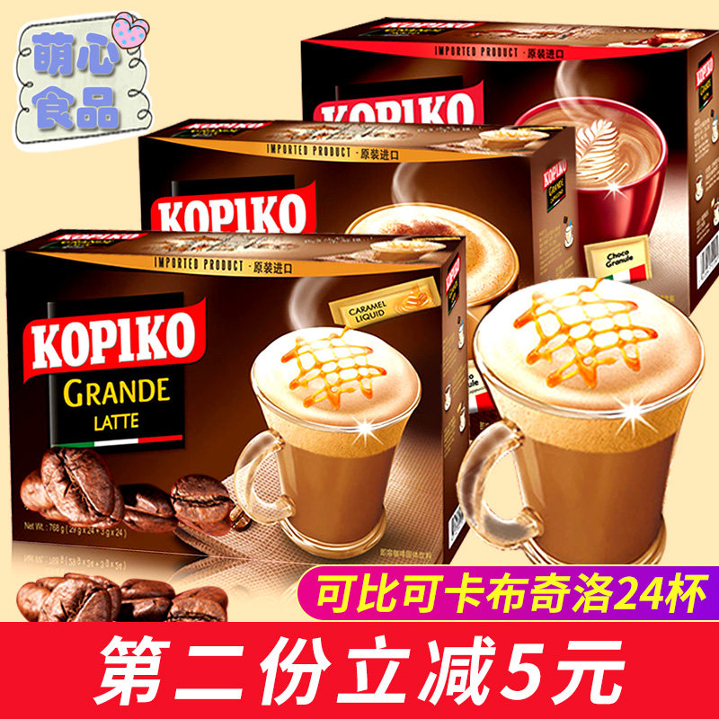 Indonesia imported KOPIKO comparable white coffee Cappuccino Mocha latte Instant coffee powder brewing drink
