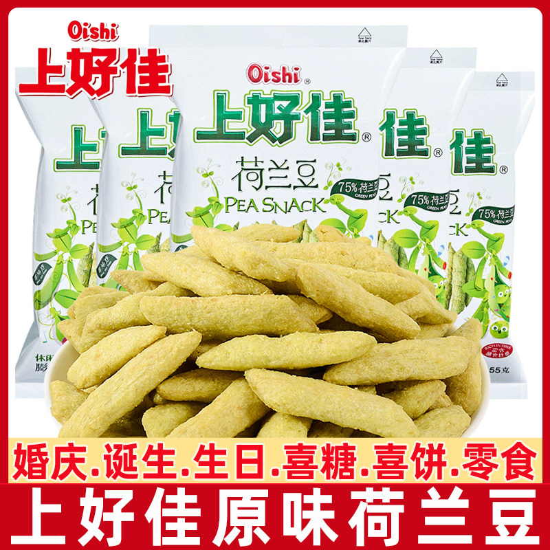 Good CanadNetherlands bean 55g bagged pea crispy potato chips casual snacks children snacks big gift bag snack wholesale-Taobao