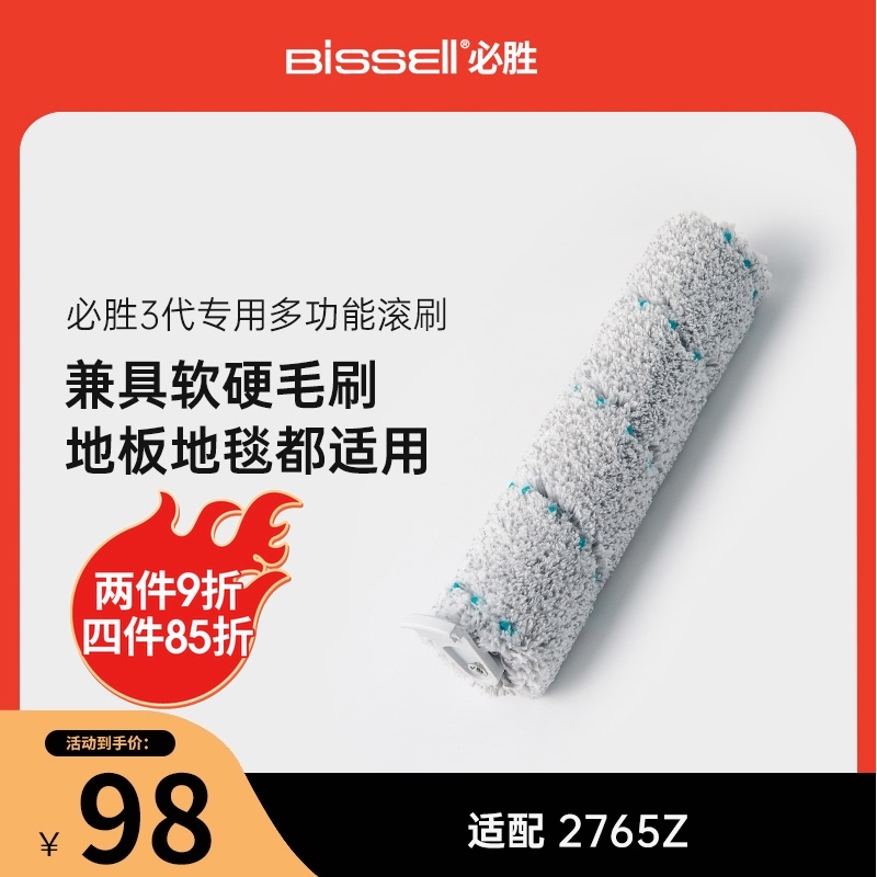 (2765z 3rd generation wireless dedicated)Will win the original universal cleaning brush CROSSWAVE