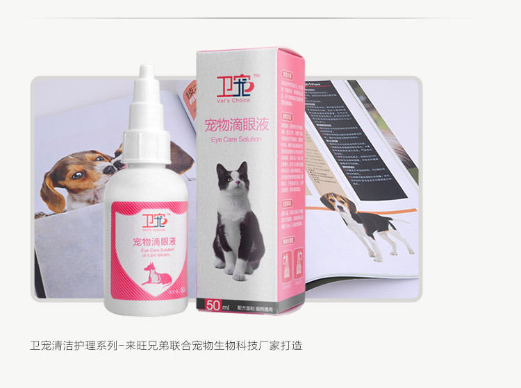 Wei thú cưng thuốc nhỏ mắt mèo cưng chó nhỏ giọt nước mắt để chống viêm kết mạc kháng viêm đến mí mắt vật nuôi - Thuốc nhỏ mắt thuốc nhỏ mắt cho chó bị ghèn