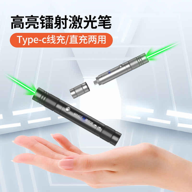 Whist A19 high-power laser pen green light laser pen long-range laser light shooting pen sales building usb charging sand table shooting pen durable driving school coach pointer infrared laser light pointing star