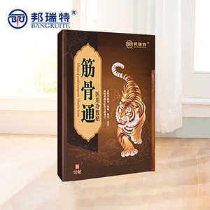 【邦瑞特】医用筋骨贴冷敷贴10贴