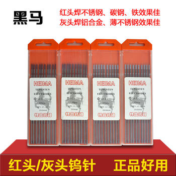 New Asia Black Horse Series Tungsten Needle Argon Arc Welding Accessories Argon Arc Welding Tungsten Needle Tungsten Rod Gray Head Cerium Tungsten Electrode