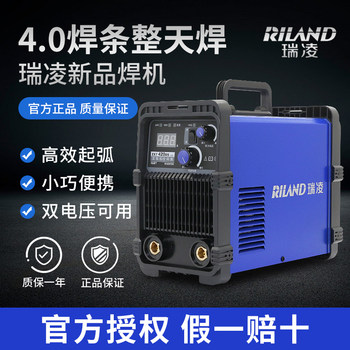 Ruiling Welding Machine Zx7-280/320/420 Mini Small Household Portable All-Copper Dc Dual Voltage