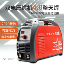 Hugong electric welding machine ZX7-300ED household small pure copper 220V380V dual-use automatic 225E portable