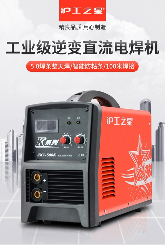 Thượng Hải Gongzhixing ZX7400E/400K/500K Máy Hàn Điện Cấp Công Nghiệp 380V Biến Tần DC Máy Hàn Công Suất Cao máy hàn sắt cầm tay