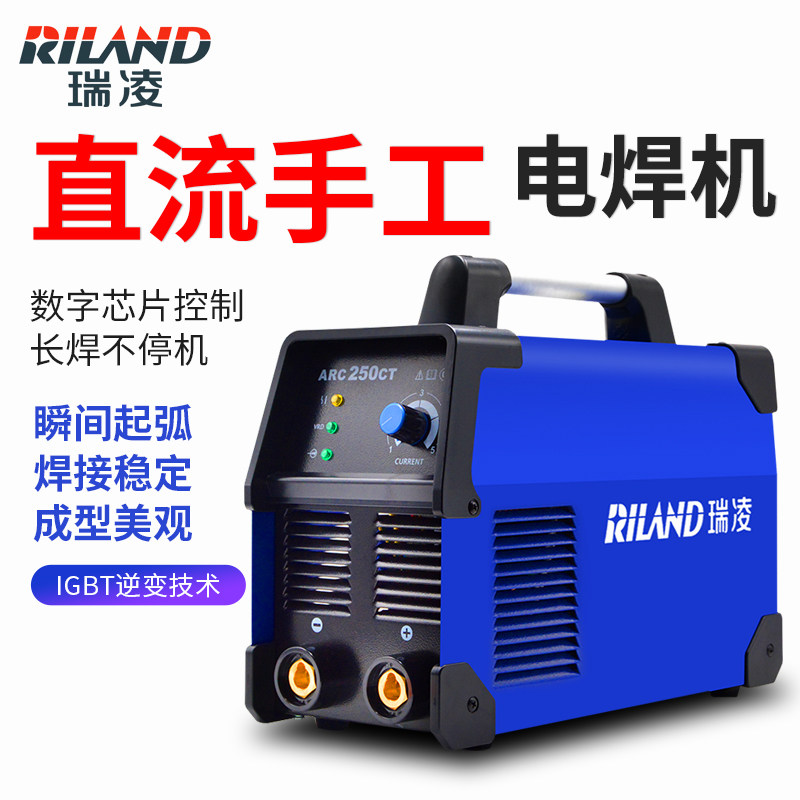Ruiling welder ARC200GE upgraded ARC200CT 250CT home small all copper DC 220V electricity