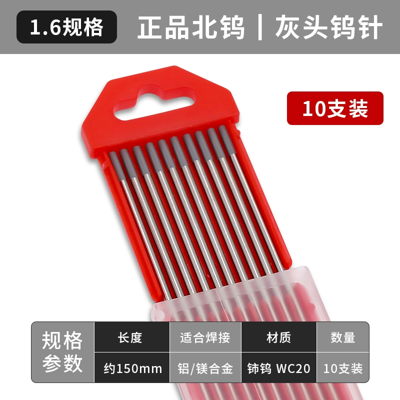 Barrett Bắc Vonfram Đen Vonfram Kim Vonfram Cực Thanh Vonfram Dock Kim 1.6/2.0/2.4*150 Argon Máy Hàn Hồ Quang súng Phụ Kiện máy hàn tig Máy hàn tig